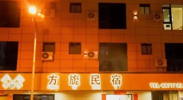 Taijiang Fangxuan Homestay