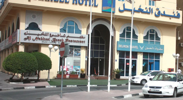Al Nakheel