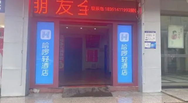 Hello Light Hotel（Danyang Golden Eagle World）, Prenota Hotel Zhenjiang Jiangsu