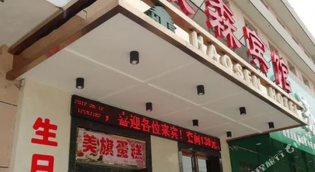 Haosen Hotel, Prenota Hotel Weinan Shaanxi