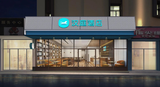 Hanting Hotel Beijing Huairou Logistics Center