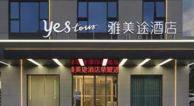 Yestour Hotel (Nanning Zoo Qingchuan Subway Station)