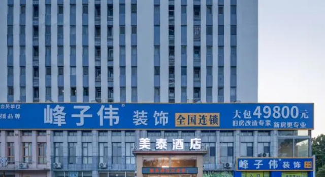meitaidianjingjingpinHOTEL, Prenota Hotel Hotel a Shandong con parcheggio, Parcheggio