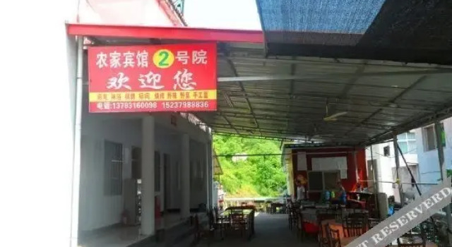 神灵寨农家宾馆2号院(神灵路分店), Rezervovat Hotel Luo-jang Henan