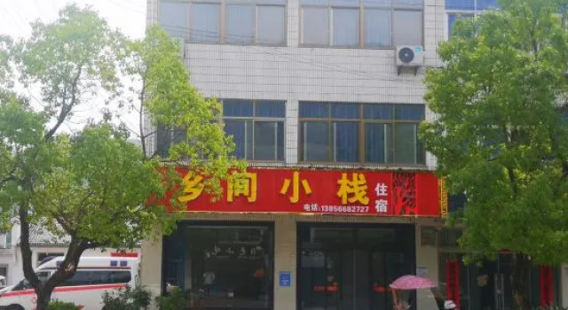 Qingyang Countryside Stack, Prenota Hotel Chizhou Anhui