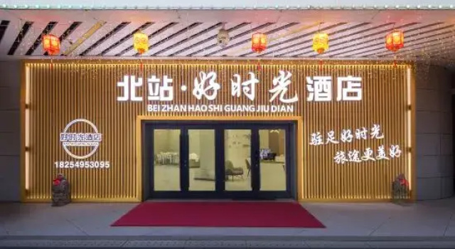 North Station · Good Times Hotel, Rezerwuj Hotel Hotele w Shandong z parkingiem, Parking