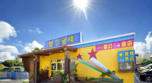 Kenting Star Inn, Book Pension Gæstehuse i Pingtung County, Pension