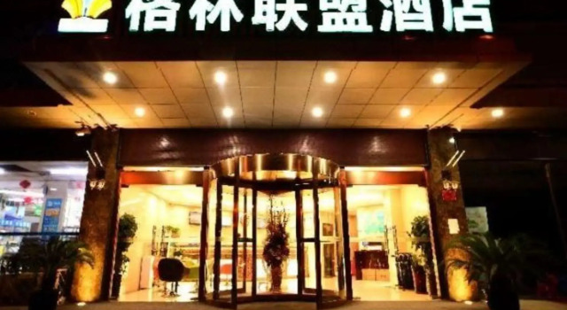 GreenTree Alliance Beijing Daxing District Jiugong Town Jiugong Subway Station Hotel, Boek Hotel Hongxing Beijing Province