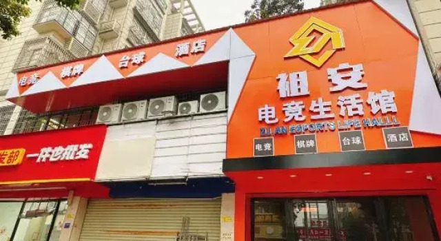 Zu'an E-Sports Living Hall, Rezerwuj Hotel Jiujiang Jiangxi