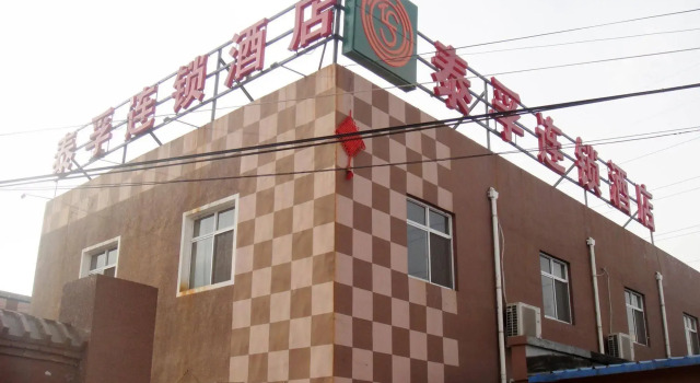 泰孚连锁酒店(北京百子湾地铁站东方家村店)