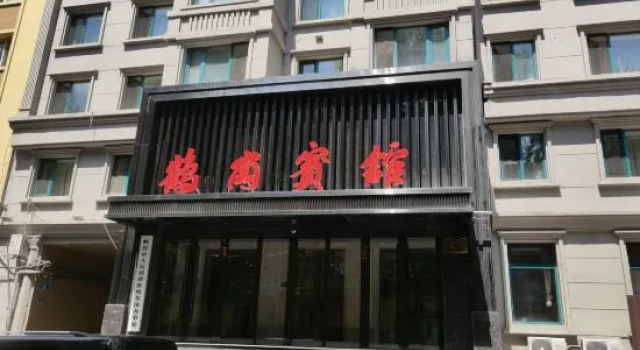 Herbin Hegang Hotel