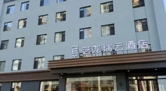 Elong R.YUN Hotel (Shenyang Faku), Book Hotel Shenhe 