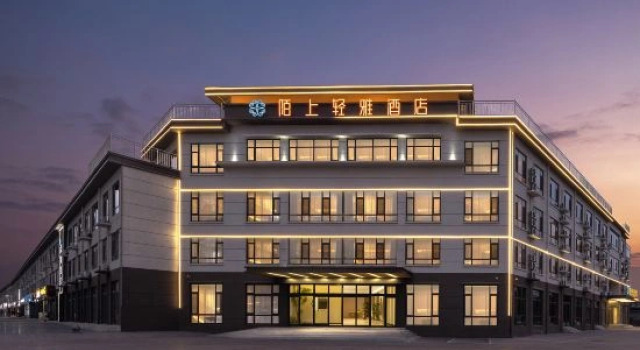 Moshang Qingya Hotel (Wuan Building Materials Market Cishan Street Branch), Book Hotel Handan 