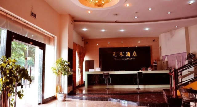Yuanhe Business Hotel