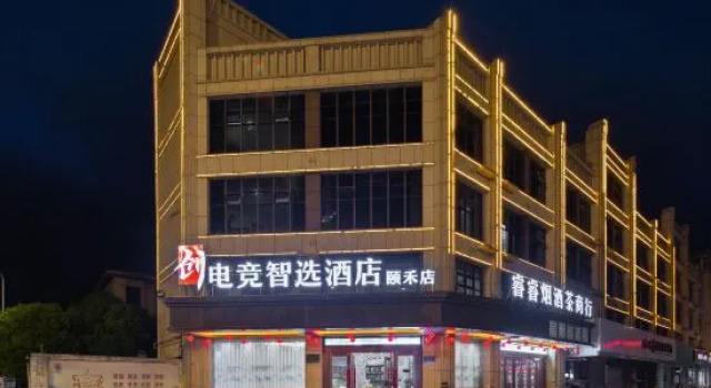 Chuangdian Jingzhixuan Hotel (Guangming Road), Prenota Hotel Hotel a Anhui con parcheggio, Parcheggio