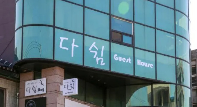Dashim Guest House, Prenota Hotel Gunsan Jeollabuk-Do