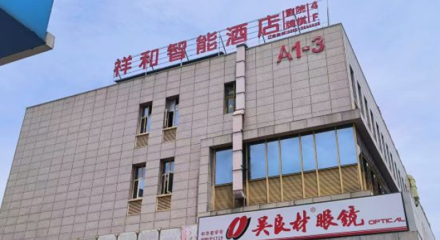 Harmony Smart Hotel(Wuhu Desheng PlazaBranch), Boek Hotel Hotels in Wuhu met parkeren, Parkeren