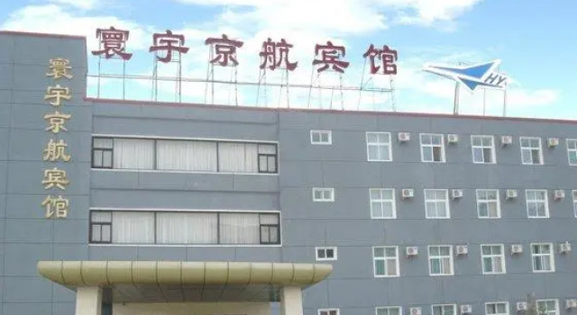 Universal Jinghang Airport Hotel, Rezerwuj Hotel Pekin Pekin
