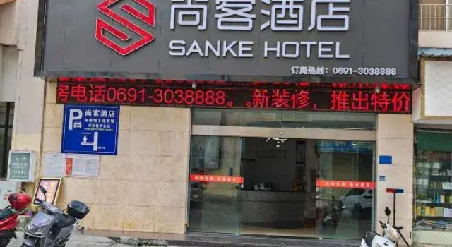 Sanyi Hotel, Buchen Sie Hotel Hotels in Yunnan mit Parkplatz, Parkplätze
