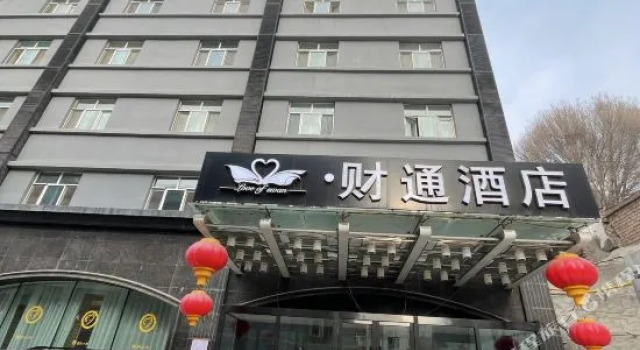 Caitong Hotel (Urumqi Hongshan Park Times Square), Prenota Hotel Urumqi Xinjiang
