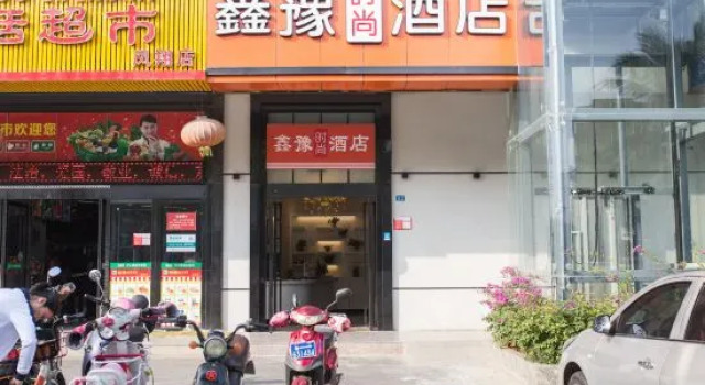 Xinyu Fashion Hotel (Haikou East High-speed Railway Station), Book Hotel Haikou Hainan