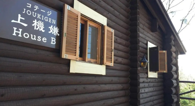Коттедж с 3 комнатами Cottage Jokigen