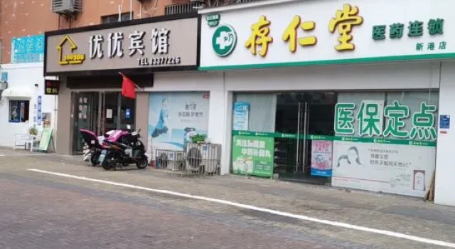 Zhenjiang Youjia Hotel, Reserva ahora Hotel Zhenjiang 
