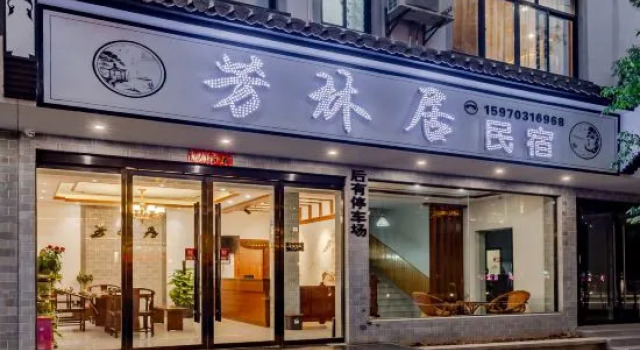 Wuyuan Fanglin Residence, Rezerwuj Hotel Wuyuan Jiangxi