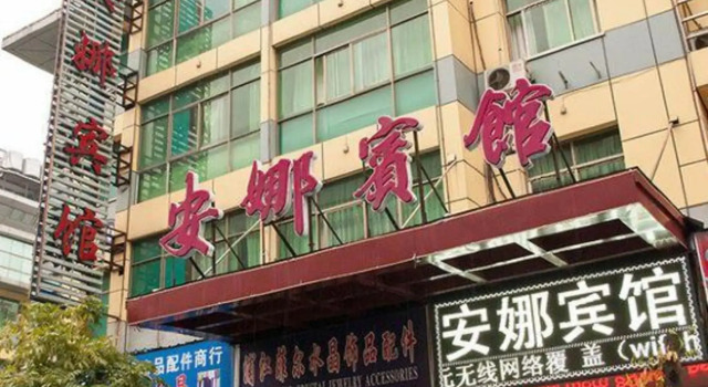 Anna Hostel, Book Hostel / Vandrerhjem Hostels i Yiwu, Hostel / Vandrerhjem
