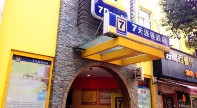 7 Days Inn (Suzhou Amusement Land Xinqu Commercial Street), Забронировать Отель Сучжоу Китай, рядом с Binhe Road Station