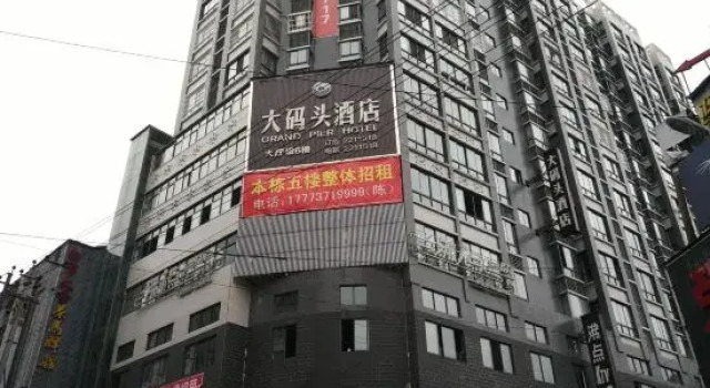 Grand Pier Hotel, Book Hotel Yiyang Hunan