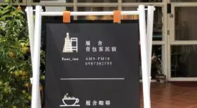 Lu-Ser Homestay-Hostel