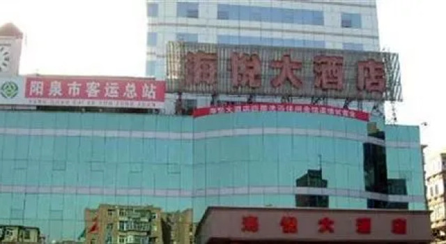 Hai Yue Hotel, Buchen Sie Hotel Yangquan Shanxi