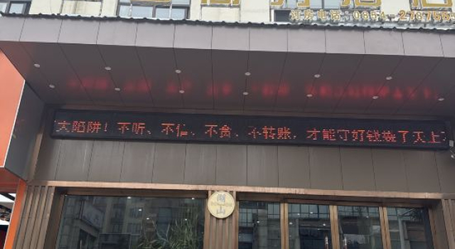 Hushan Business Hotel (Weng'an South Bus Station)