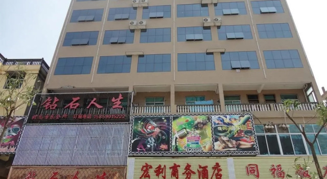 Hongli Business Hotel, Book Hotel Mawei 