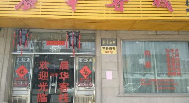 Chenhua Inn, 예약 호텔 쑤저우시 중화인민공화국
