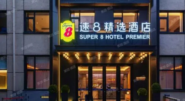 Super 8 Collection Hotel (Beizhen Keyunzhan Lüshan), Reserva ahora Hotel Jinzhou Liaoning
