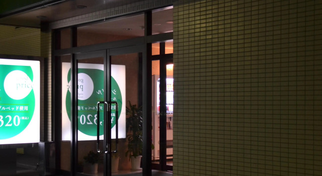 Good Inn Hayato