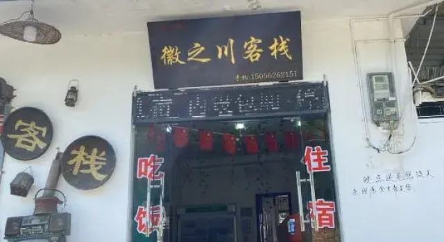 Jixi Huizhichuan Farmhouse, Prenota Hotel Hotel a Anhui con parcheggio, Parcheggio