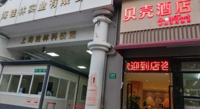 Shell Hotel (Shanghai Guiping Road store), Varaa Hotelli Xuhui 