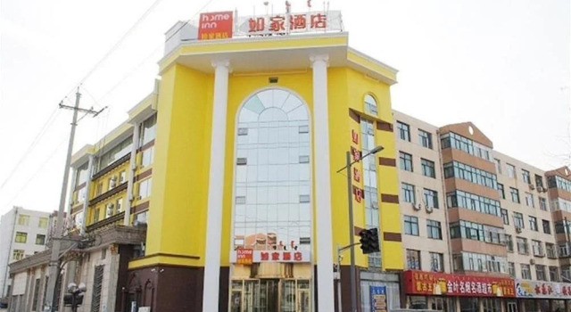 Home Inn Baotou Shifu Road, Prenota Hotel Baotou Inner Mongolia