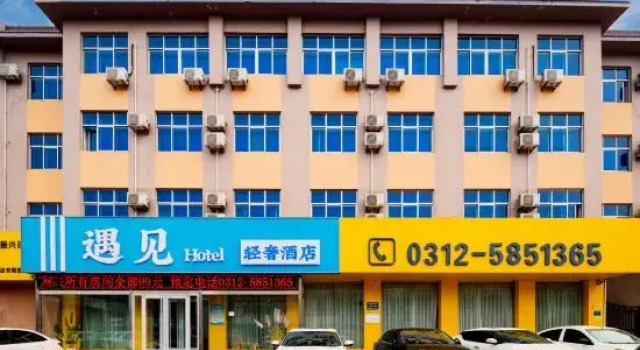Meet Light Luxury Hotel (Xushui No. 2 Middle School Railway Station Branch)