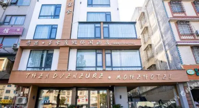 pleasefillout, Rezerwuj Hotel Hezhou Hunan