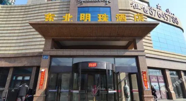 Люкс Deluxe Northeast Pearl Hotel (Dalian Ansheng branch)