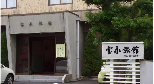 Houei Ryokan, Reservar Hotel Hotéis em Fukui com estacionamento, Estacionamento