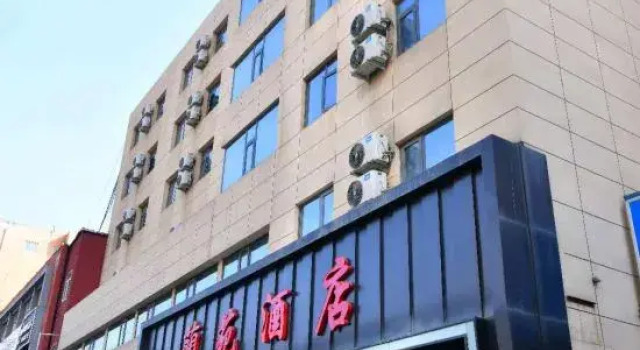Lanyuan Hotel (Lanzhou Northwest Normal University Branch), Book Hotel Anning 