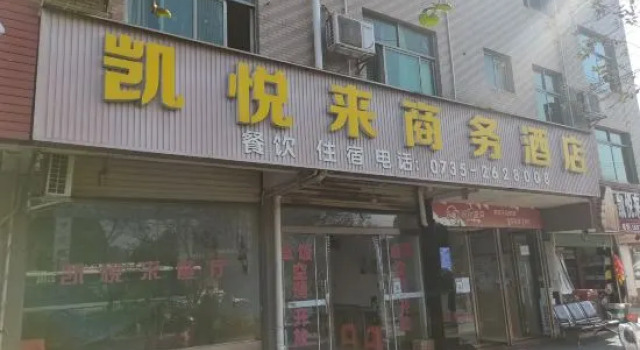 Hyatt Lai Business Hotel, Suxian District, Cangzhou, Prenota Hotel Hotel a Chenzhou con parcheggio, Parcheggio