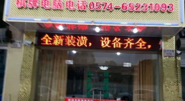 Ninghai shixin hotel, Boek Hotel Ningbo Zhejiang