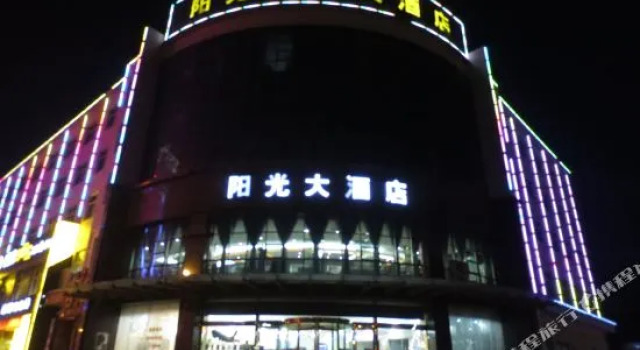 Yangguang International Hotel, Book Hotel Qingyang Gansu