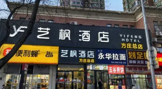 Yi Feng Hotel
